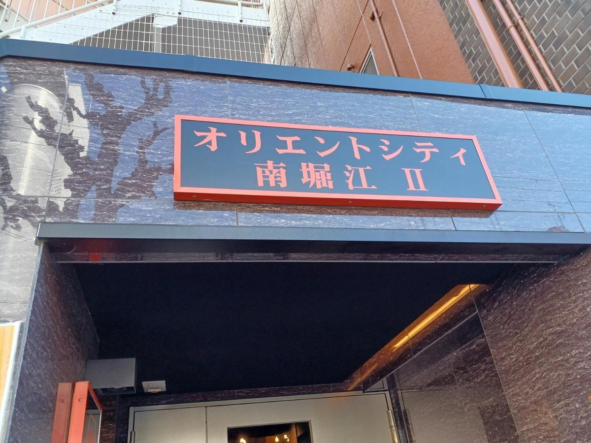 Ferienwohnung オリエントシティ南堀江ⅱl Ōsaka Exterior foto